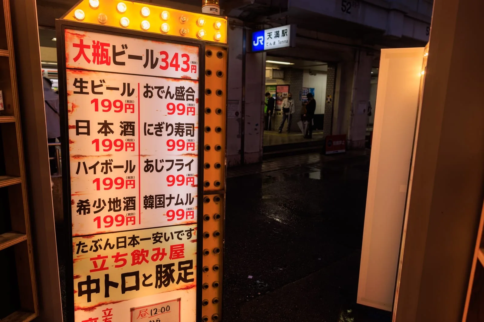 Izakaya Dining Guide: Essential Tips for Navigating the Menu