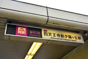 10 Steps to Master Osakas Subway System